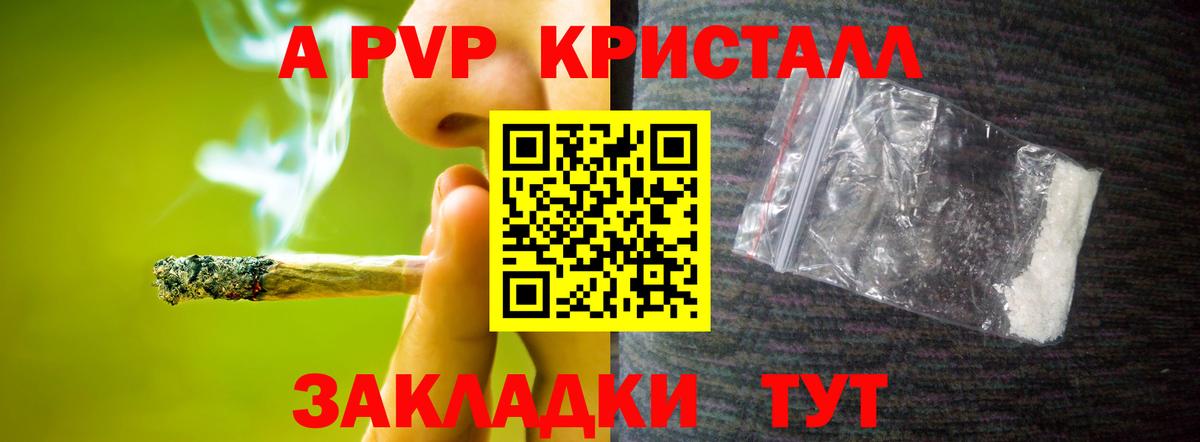 APVP  APVP мука  Кинель  Вход с VPN  Alfa_PVP кристаллы  Alfa_PVP крисы CK 
