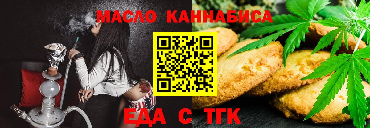 Cannafood конопля  Вход с VPN  Кинель 