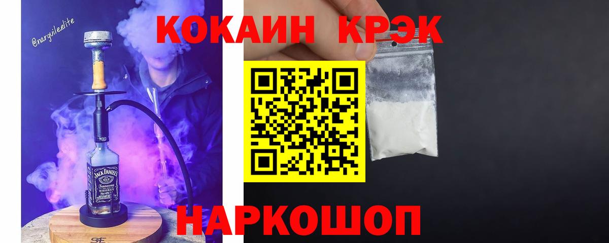Cocaine Боливия  Cocaine  Кокаин Fish Scale  Кинель  Вход с VPN 