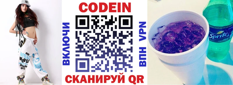 сайты даркнета наркотические препараты  Кинель  Codein Purple Drank 