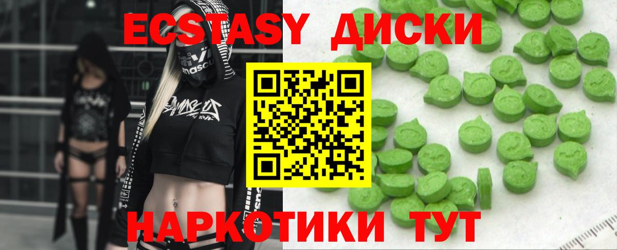 Кинель  ЭКСТАЗИ 280 MDMA  Экстази  Вход с VPN  Экстази ешки 