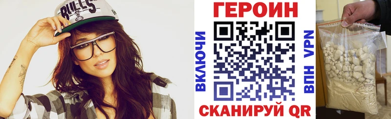 ГЕРОИН Heroin  Кинель 