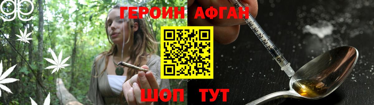 ГЕРОИН  ГЕРОИН Heroin  Вход с VPN  Кинель 