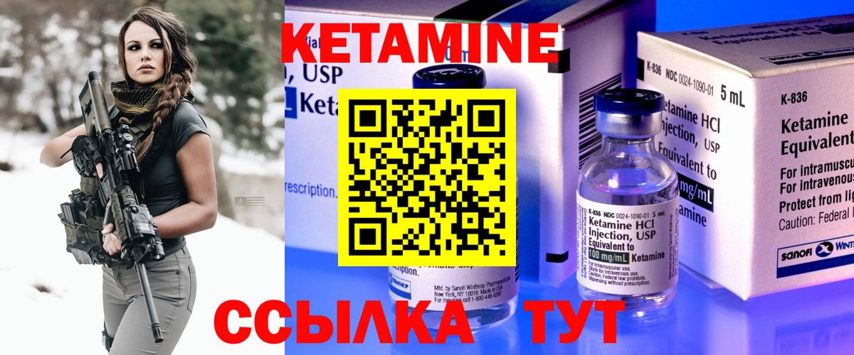 Кинель  Кетамин ketamine  Кетамин ketamine  Вход с VPN 