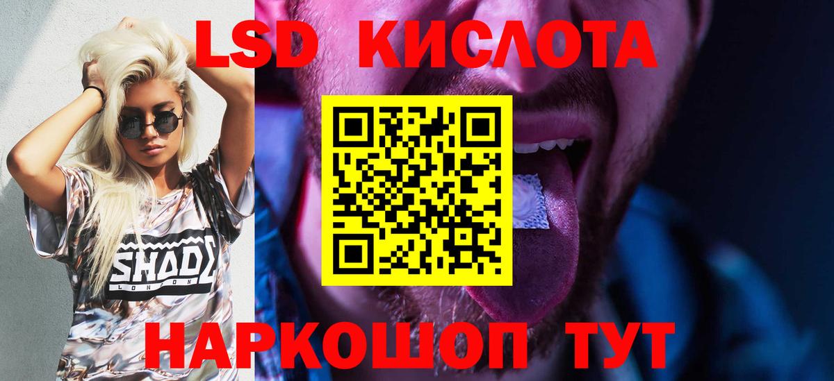 ЛСД экстази  Вход с VPN  Кинель  LSD-25 экстази кислота 