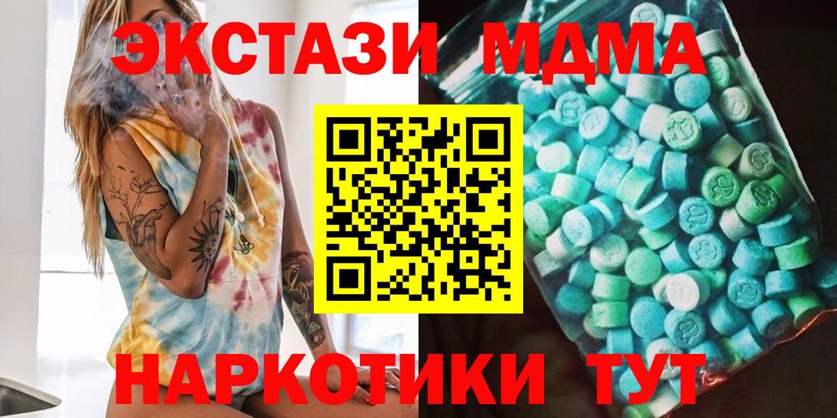 MDMA Molly Кинель