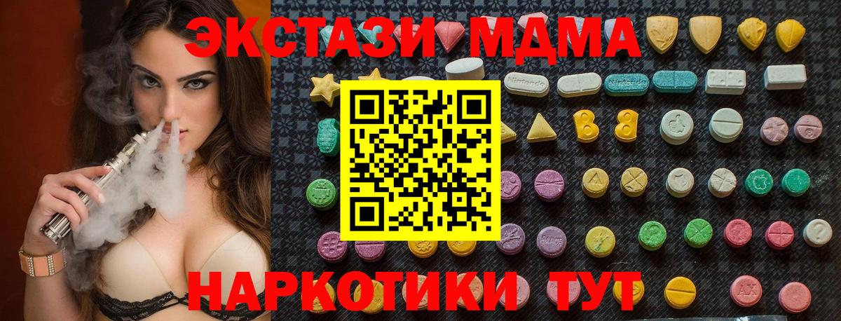 Кинель  МДМА VHQ  MDMA VHQ  Вход с VPN 
