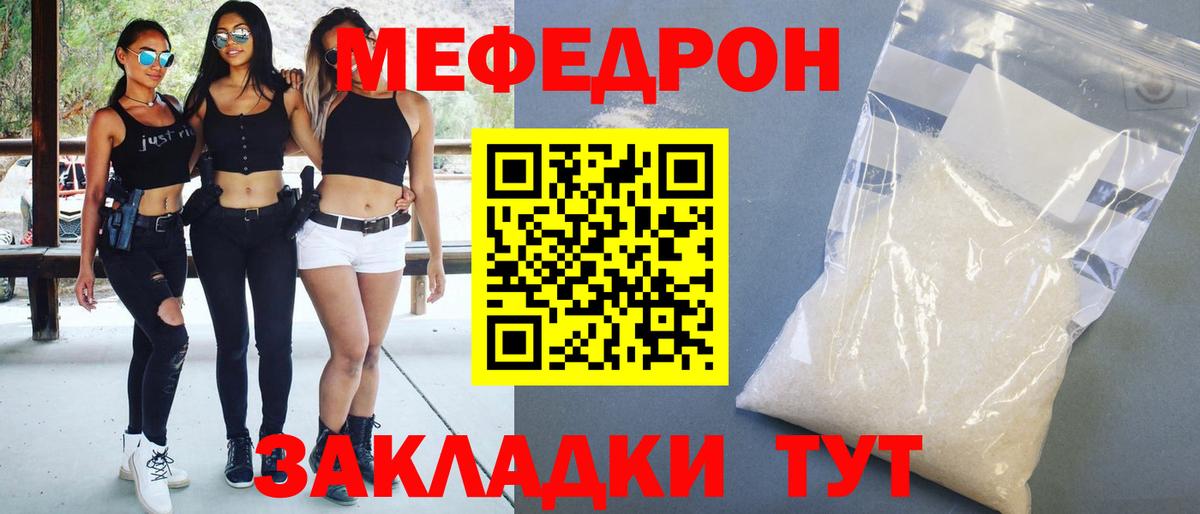 Мефедрон  Мефедрон VHQ  МЯУ-МЯУ  Вход с VPN  Кинель  МЯУ-МЯУ 4 MMC 