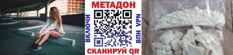 Метадон methadone  Кинель 