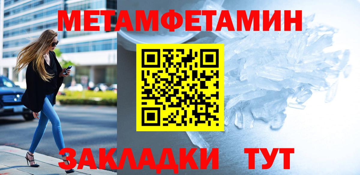 Метамфетамин мет  Метамфетамин мет  Вход с VPN  Кинель 