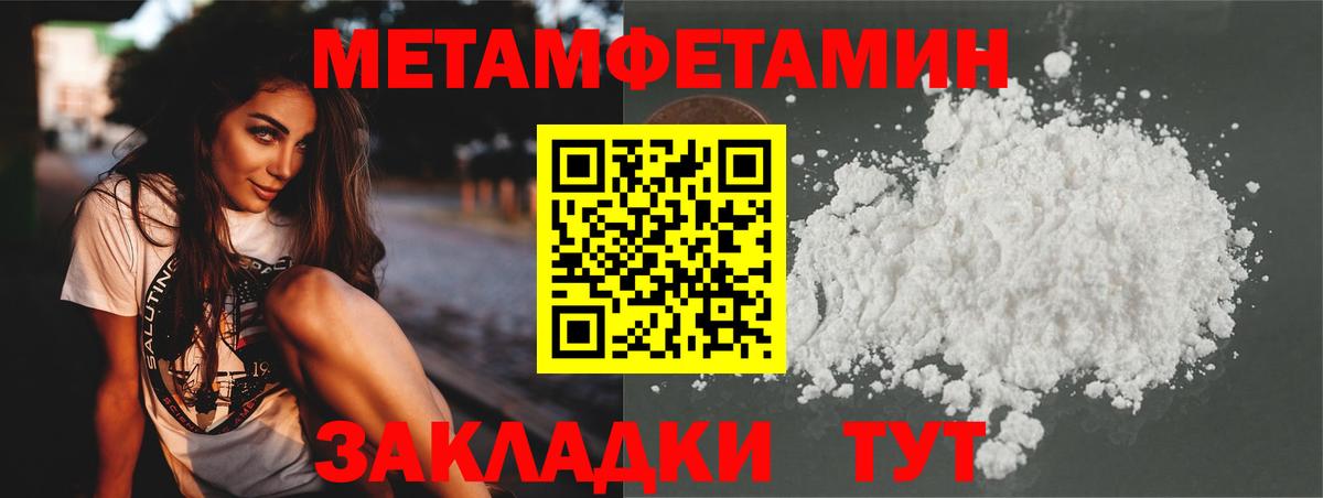 МЕТАМФЕТАМИН мет Кинель