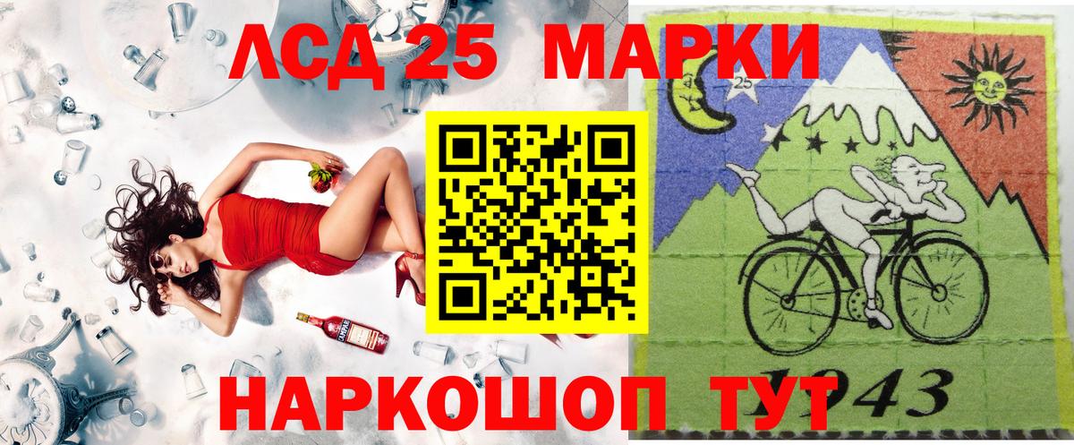 Кинель  Наркотические марки 1,5мг  Вход с VPN 